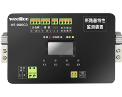 WE-6000CD   断路器特性监测装置